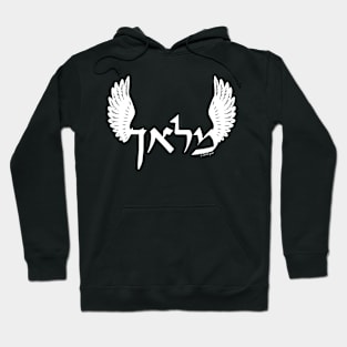 Angel (Hebrew) Hoodie